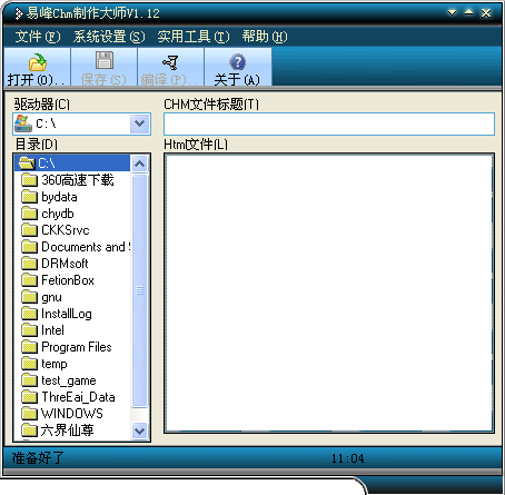 易峰Chm制作大师