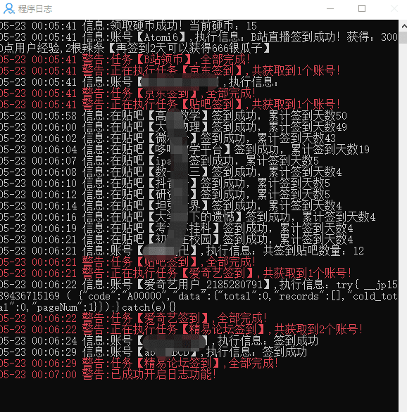 MultiAcc(账号多开管理工具)