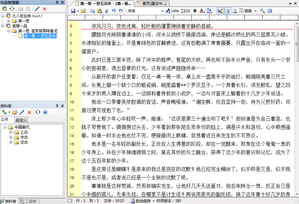 超级作者软件下载