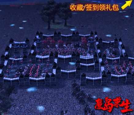 魔岛求生v1.0.6正式版
