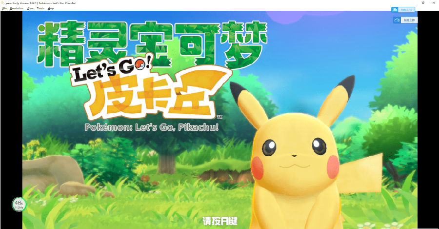 精灵宝可梦让我们去吧！皮卡丘与伊布