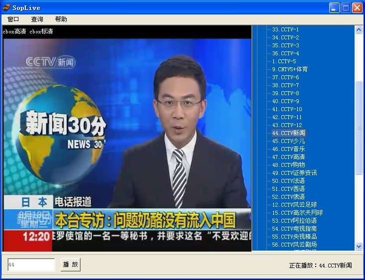 直播狗网络电视客户端下载