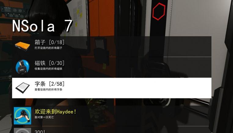 Haydee2八项修改器 Haydee2八项修改器