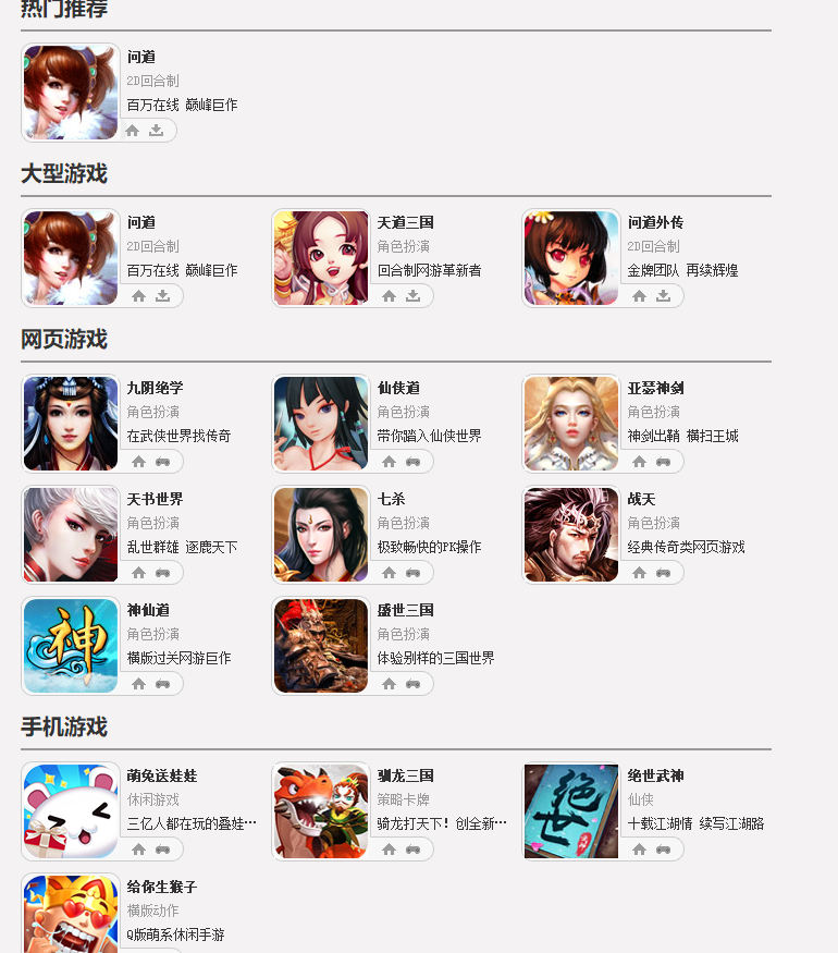 光宇游戏账号注册机