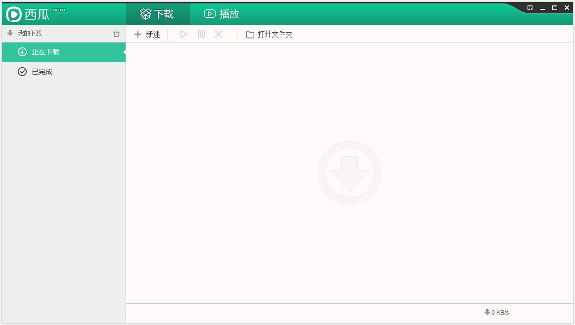 西瓜影音去广告版下载
