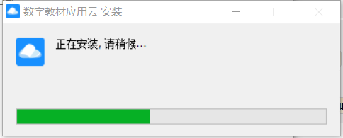 数字教材应用云平台