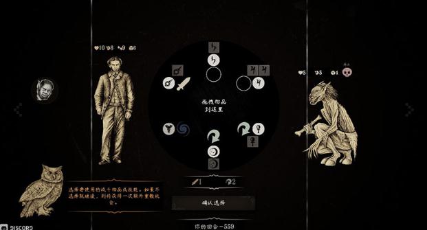 十月之夜游戏