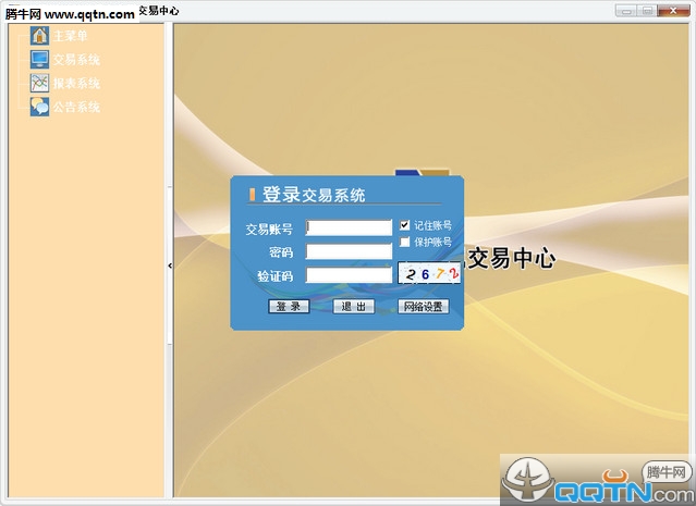 长江联合模拟交易系统下载