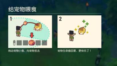 海岛纪元如何捕捉宠物 海岛纪元宠物捕捉攻略 海岛纪元如何捕捉宠物 海岛纪元宠物捕捉攻略