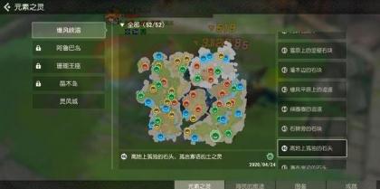 海岛纪元缠风平原元素之灵在哪 缠风平原元素之灵位置介绍 海岛纪元缠风平原元素之灵在哪 缠风平原元素之灵位置介绍