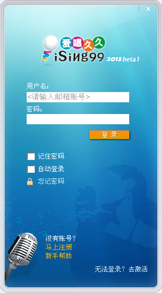 爱唱久久官方下载