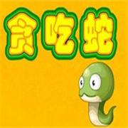 c语言贪吃蛇游戏附源代码