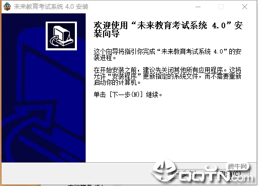 二级C无纸化考试模拟软件