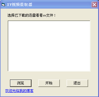 xv格式转换器