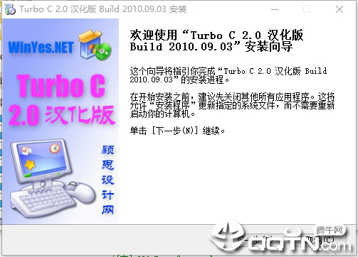 turbo c32位汉化版(c语言编程软件)