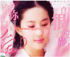 2010QQ场景 给你的爱一直很安静