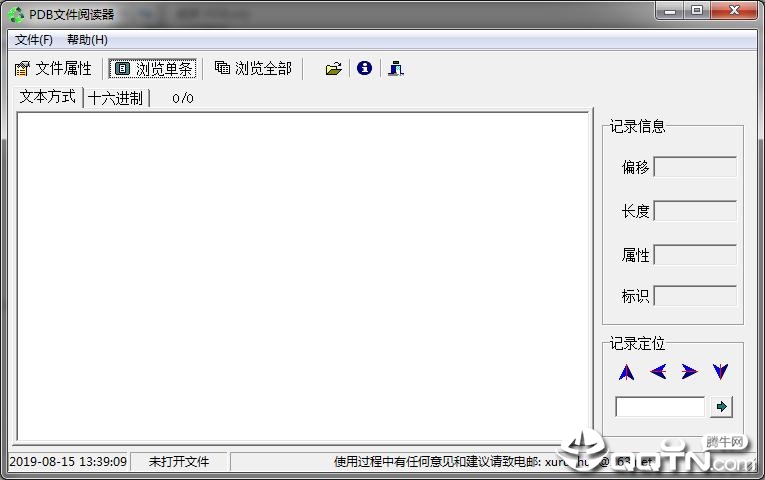 PDB文件阅读器