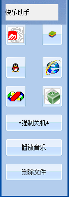 Tz快捷助手下载