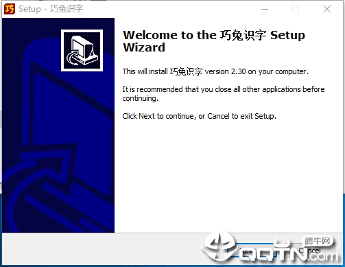巧兔儿童识字软件