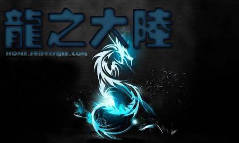 龙之大陆v1.0.7正式版