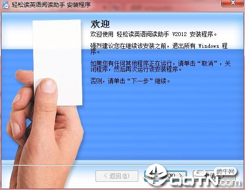 轻松读英语阅读助手