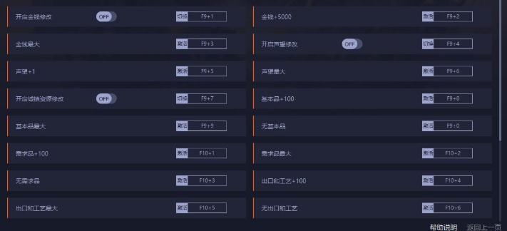 海商王4十九项修改器