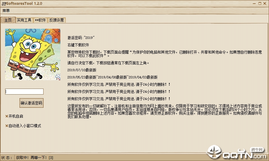 SFSTool(电脑软件下载平台) SFSTool(电脑软件下载平台)