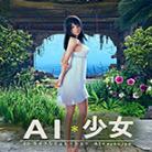 AI少女蒂法服装外观MOD