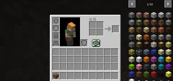 我的世界1.12.2JEI物品管理器