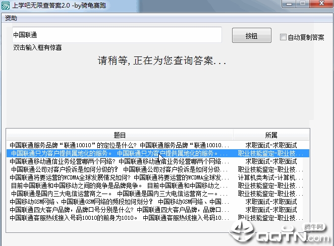 上学吧无限查答案
