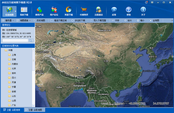 水经注万能地图下载器