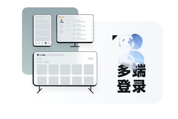 UC网盘电脑版下载 UC网盘电脑版下载