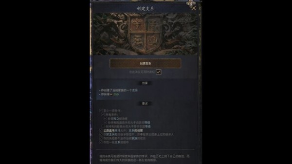 十字军之王3AI难度增强和双倍宗族威望MOD