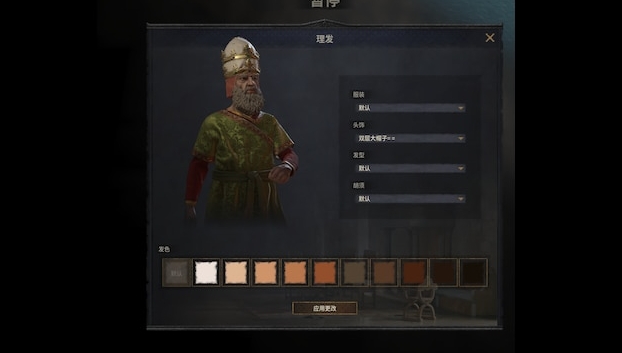 王国风云3解锁隐藏服装MOD