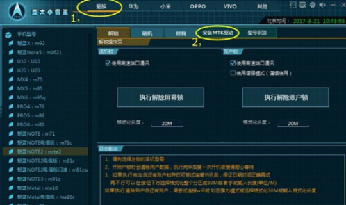 亚太小霸王刷机破解版