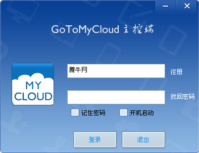 gotomycloud主控端下载