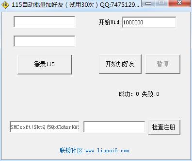 115自动批量加好友