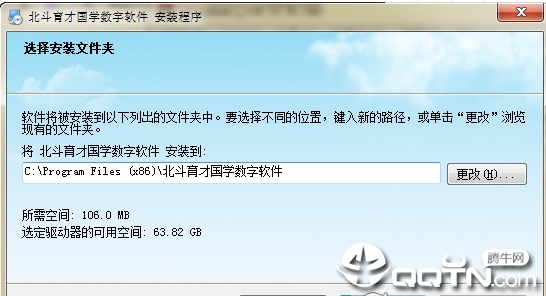 北斗育才国学数字软件