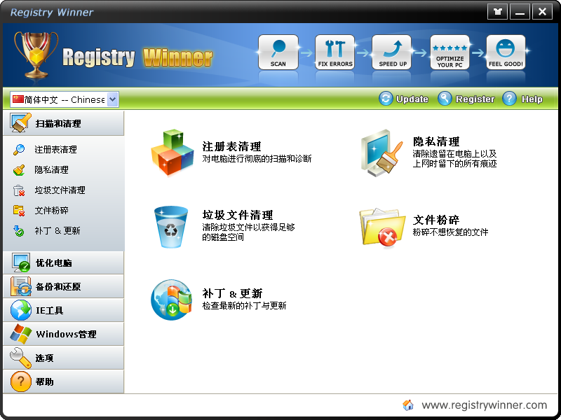 Registry Winner单文件版下载