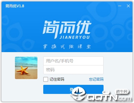 简而优学生端 简而优学生端