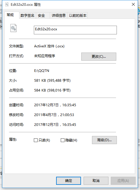 edt32x20.ocx官方版下载