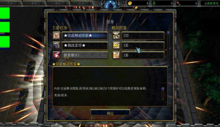 精灵幻想v1.1.8正式版