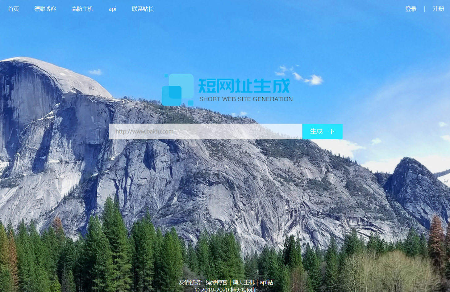 搏天短网址管理系统