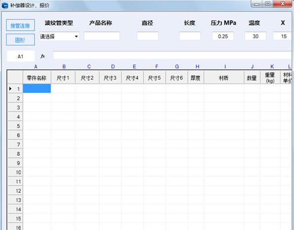 科智补偿器
