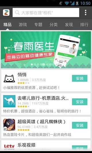 中兴云盘电脑版下载