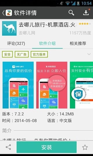 中兴云盘电脑版下载