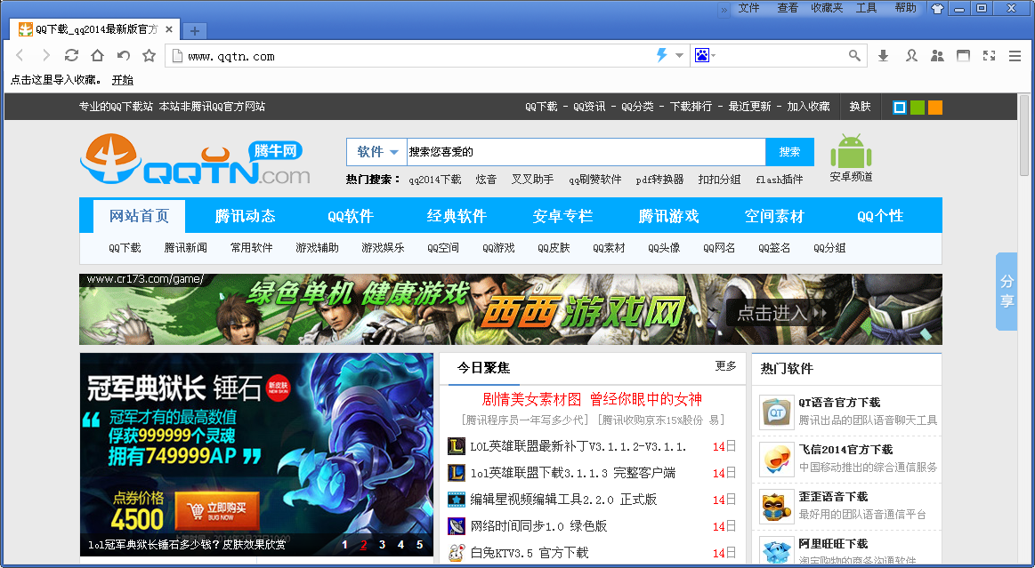 七星浏览器下载