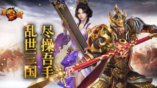 魔兽争霸3鏖战三国
