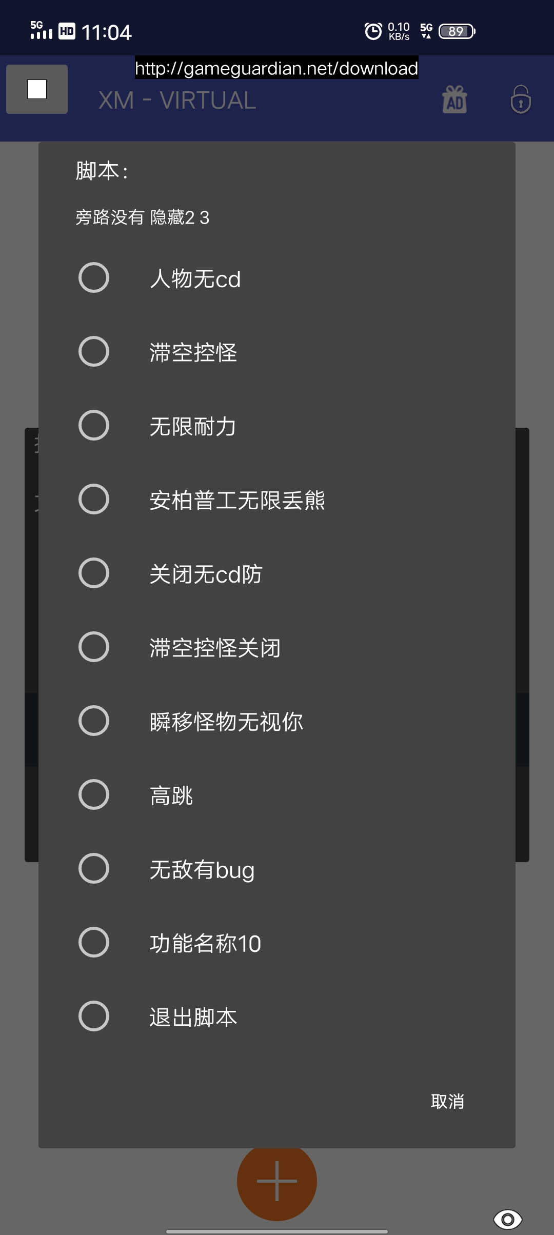 原神科技lua脚本