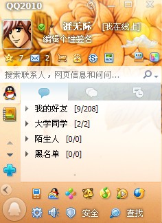 老房情调 漂亮QQ皮肤下载